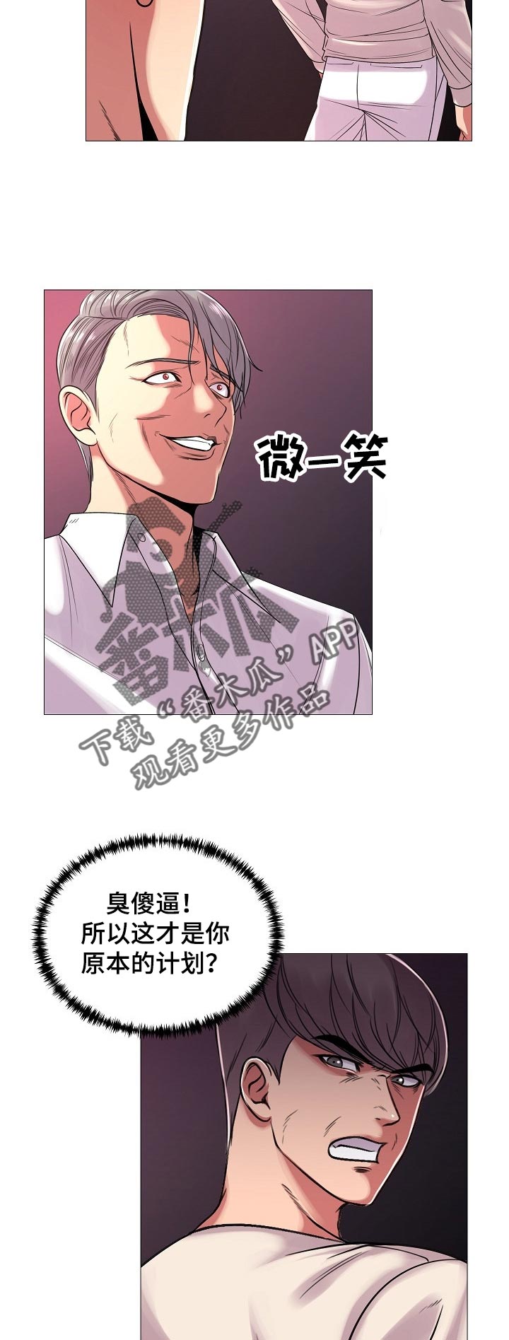 第34章：原本的计划16