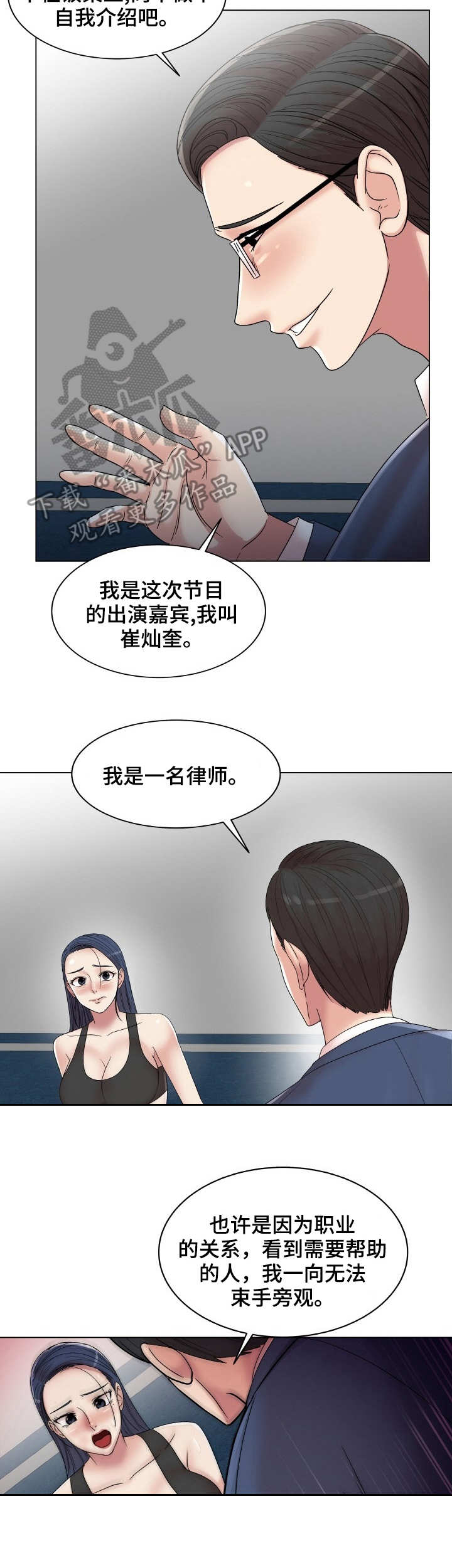 第22章：互相帮助2