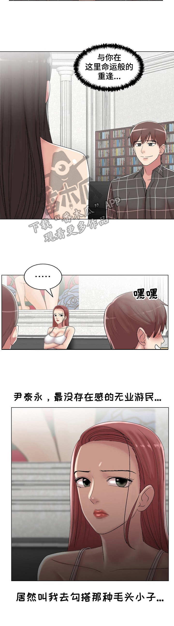 第26章：新嘉宾3