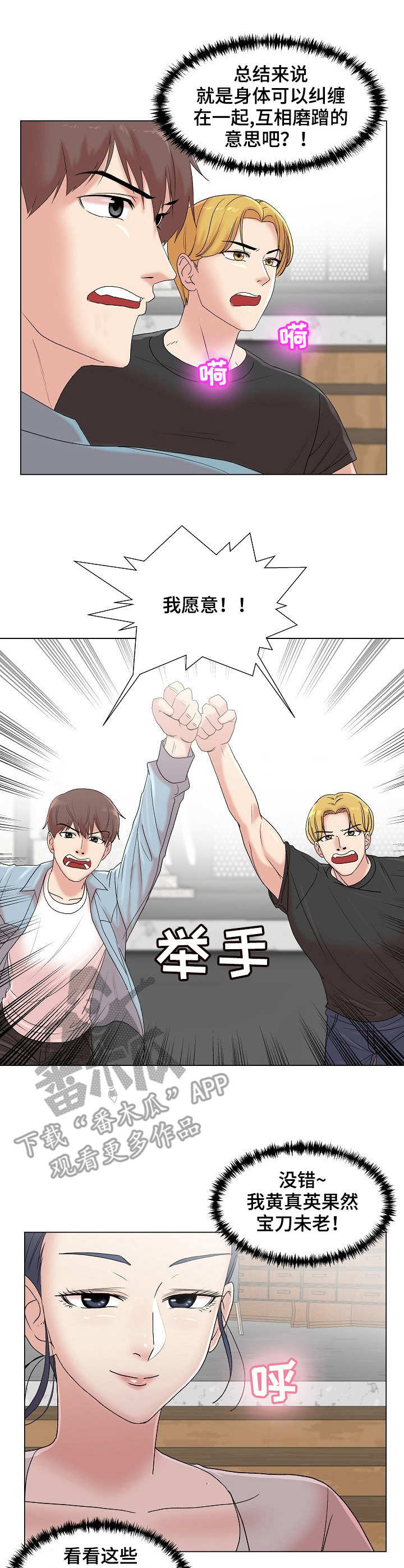 第10章：掰手腕0