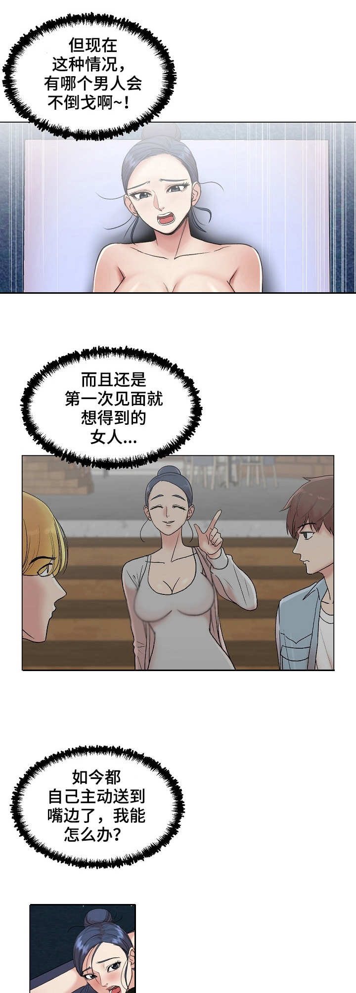 第32章：作战成功2