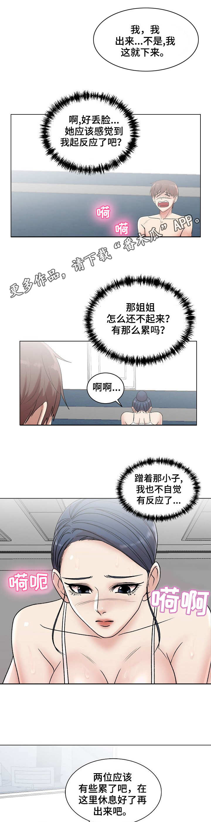 第12章： 奇怪的反应6