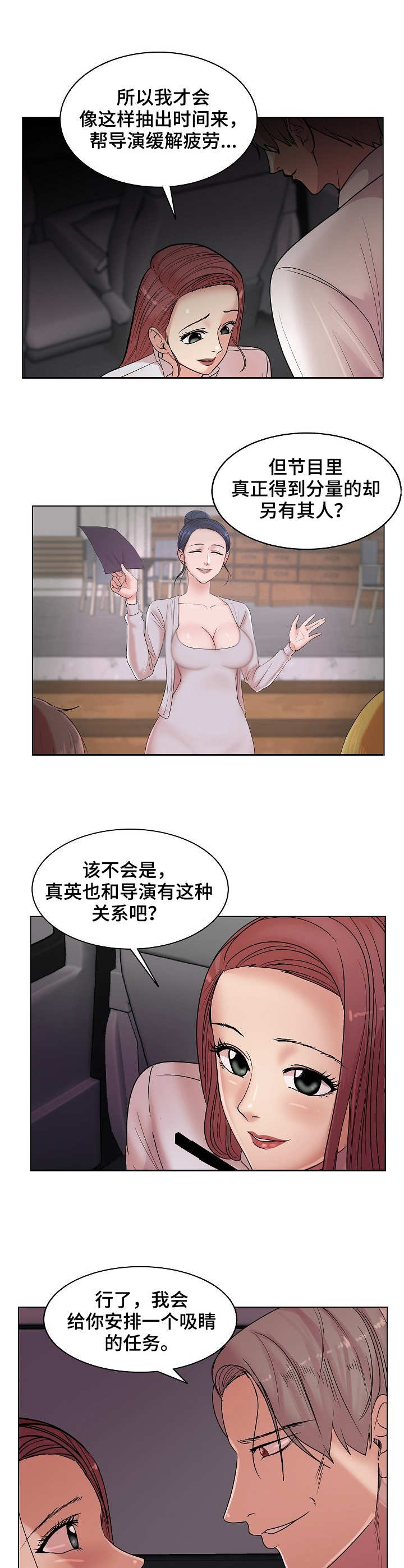 第24章：诚意7