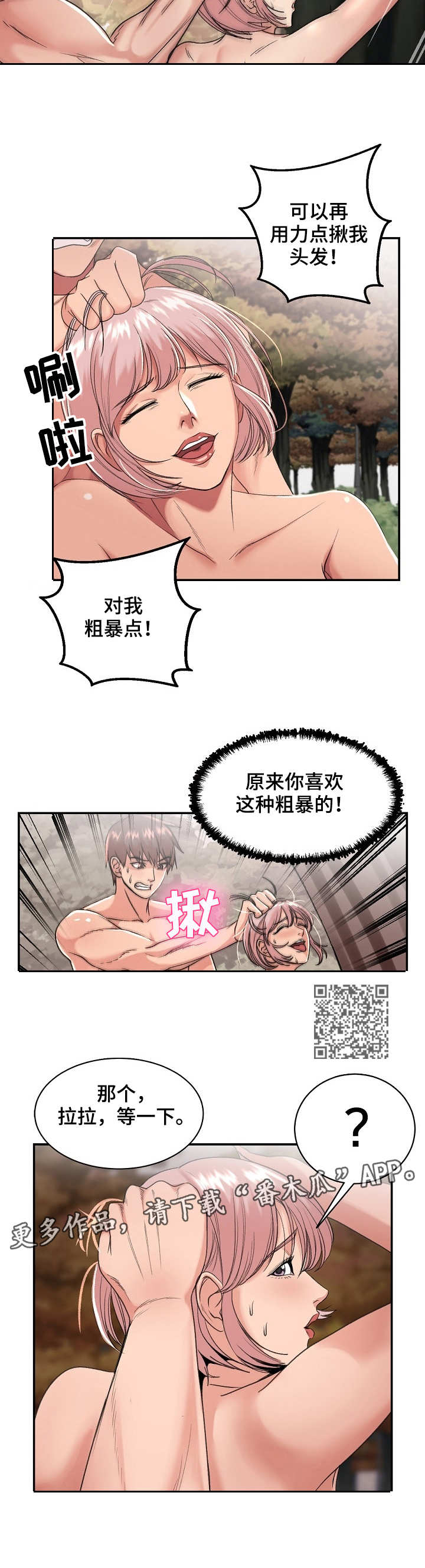 第32章：作战成功5