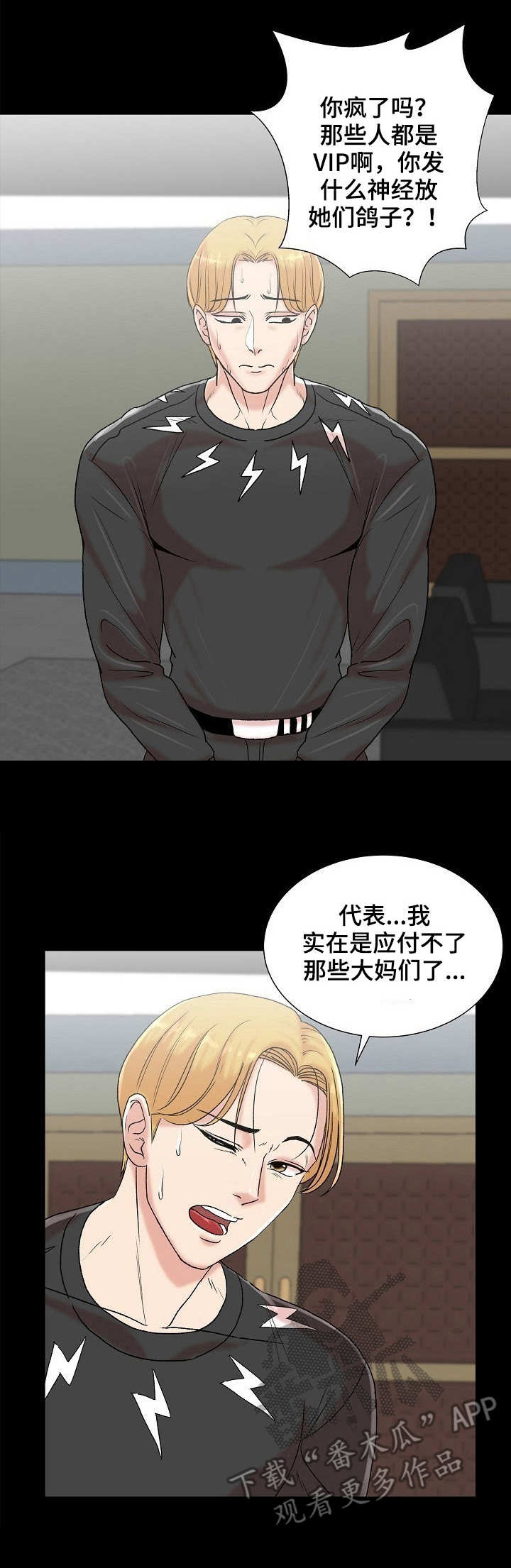 第9章：知名度1