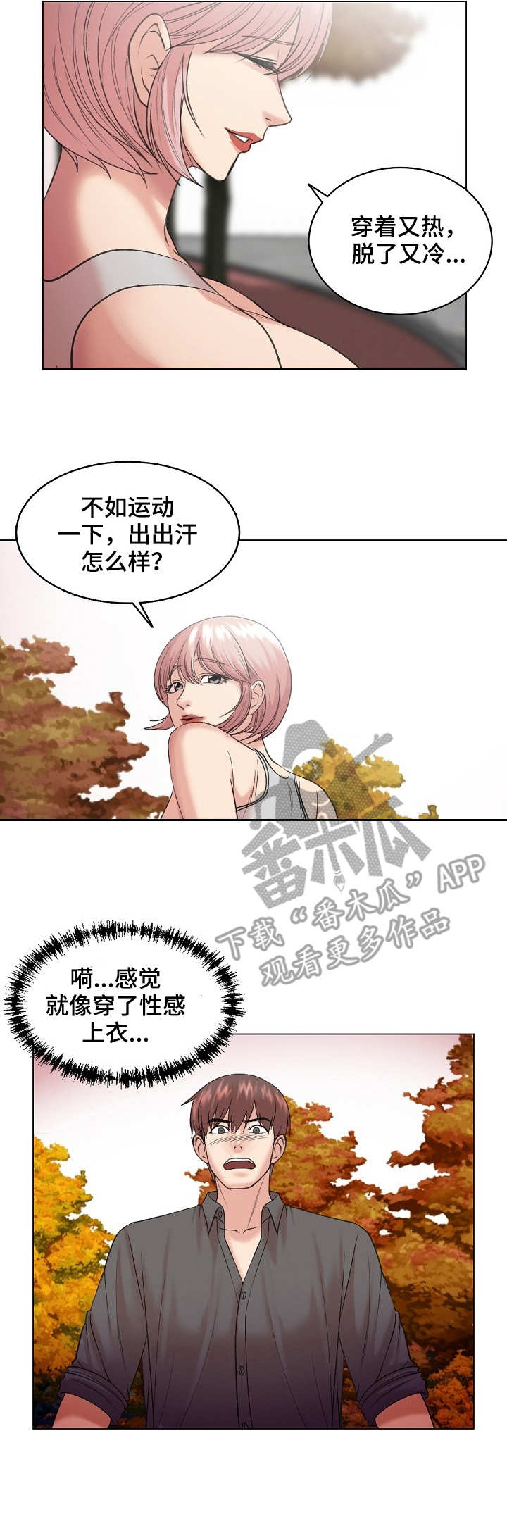 第30章：耍心机9