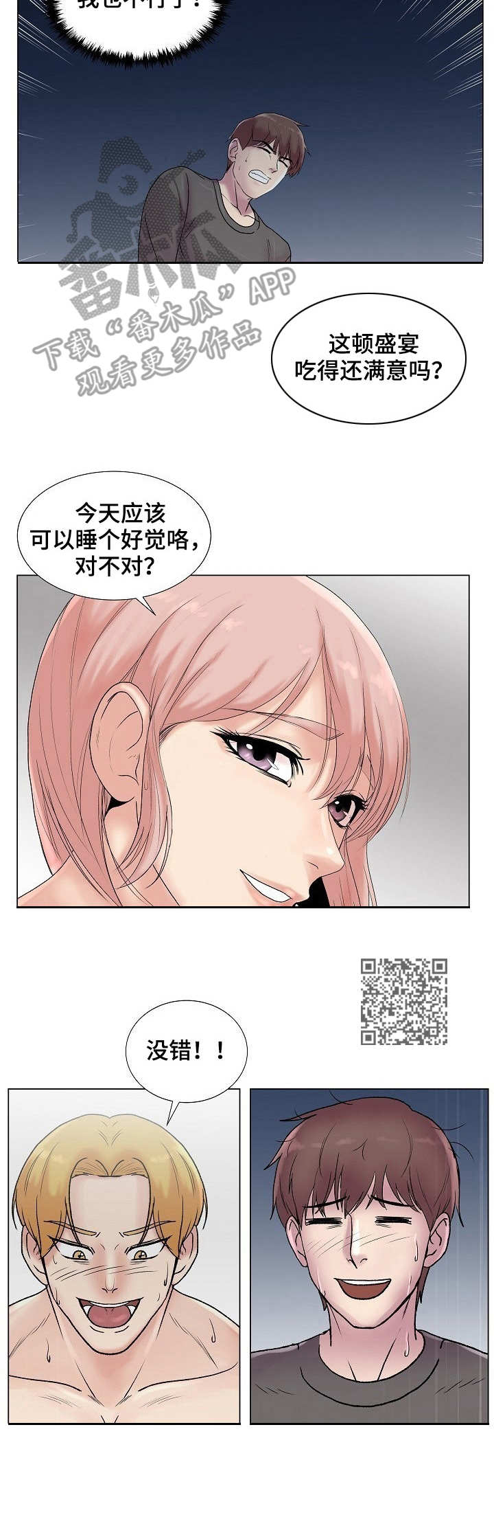 第7章：暗中拍摄5