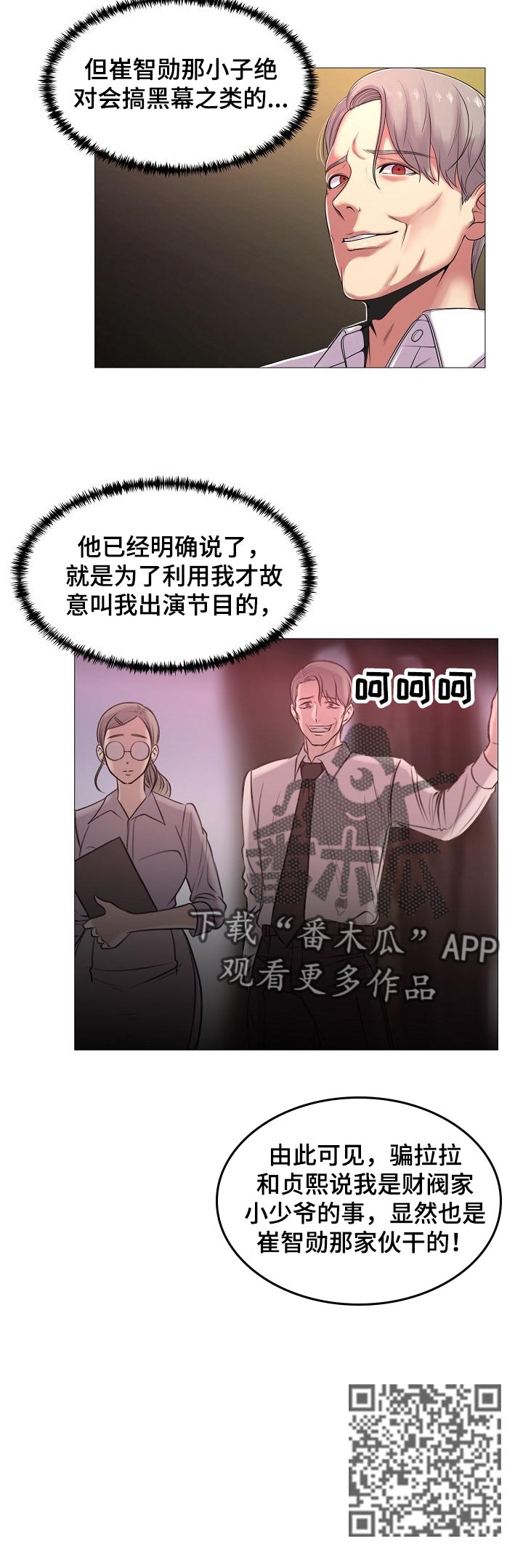第34章：原本的计划5