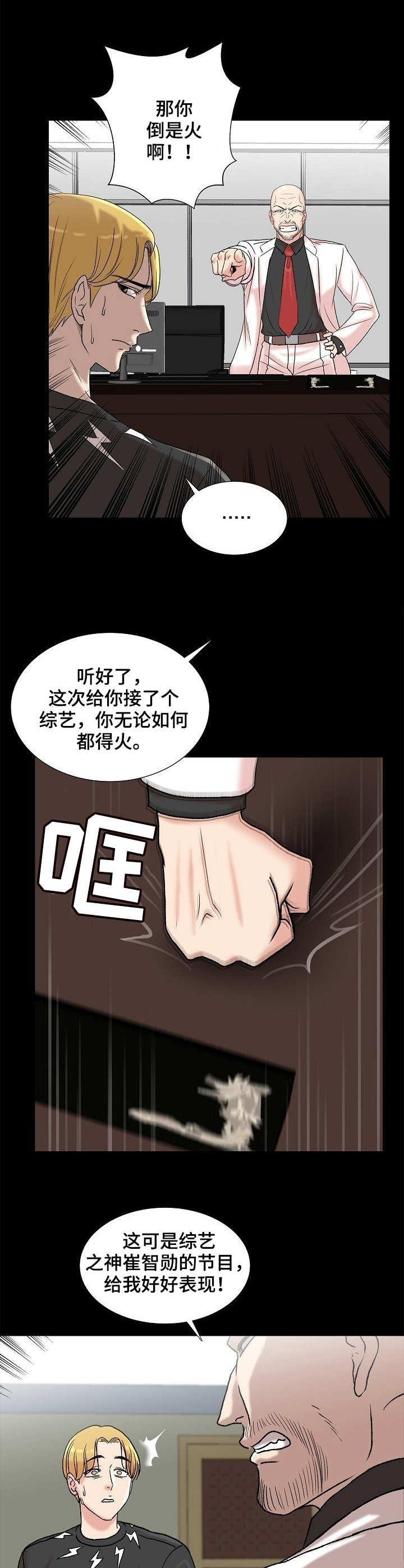 第9章：知名度2