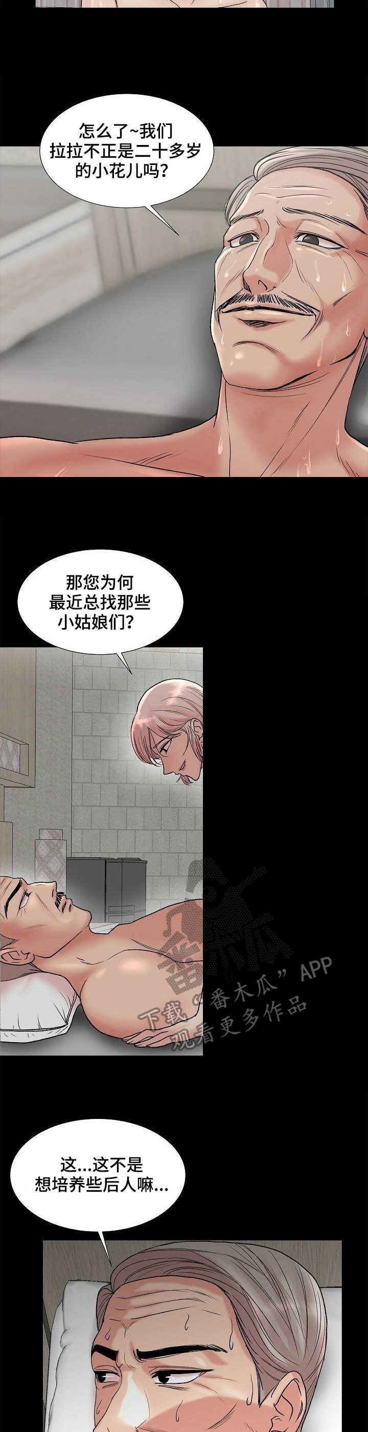 第8章：自我介绍7