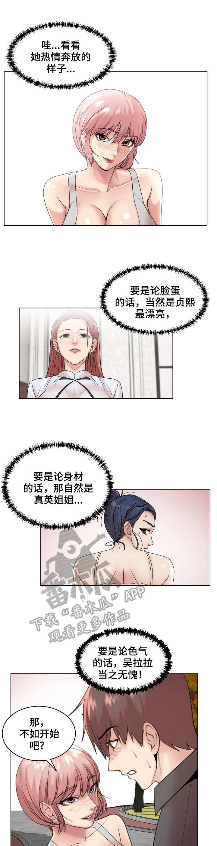 第30章：耍心机10