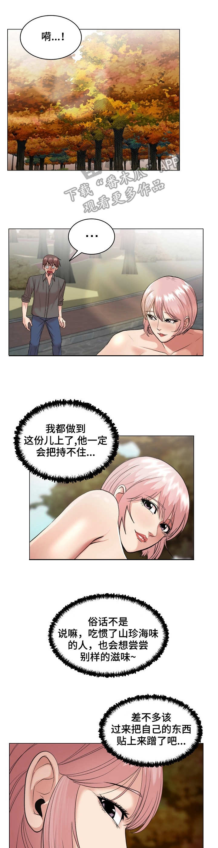第31章：上钩了6