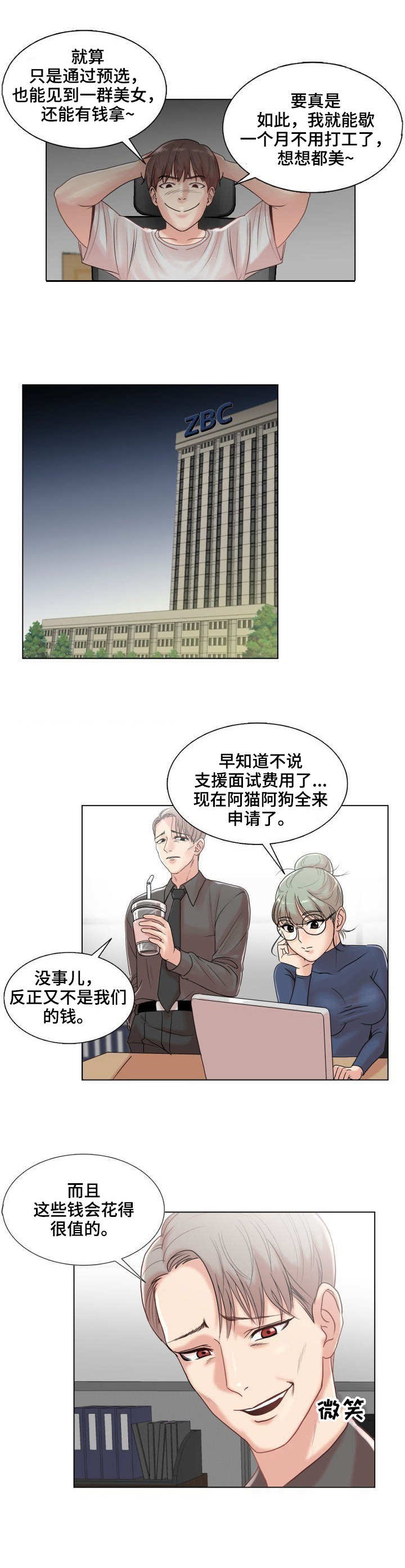 第3章：催化剂7