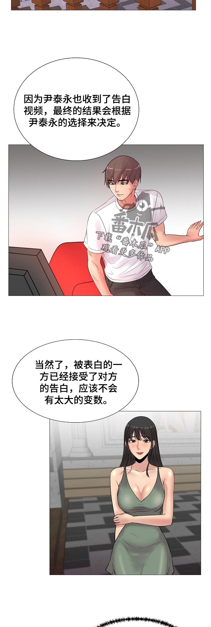 第36章：不能接受9