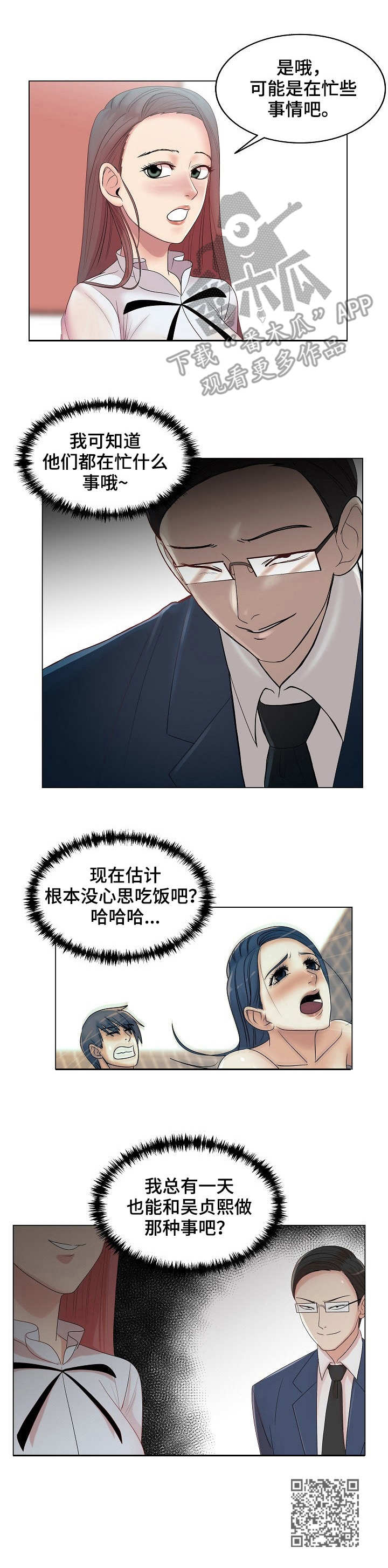 第18章：难以下咽10