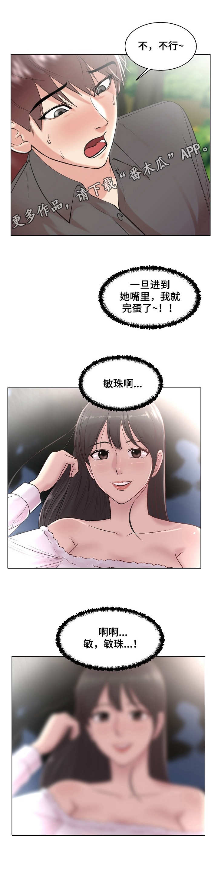 第31章：上钩了10