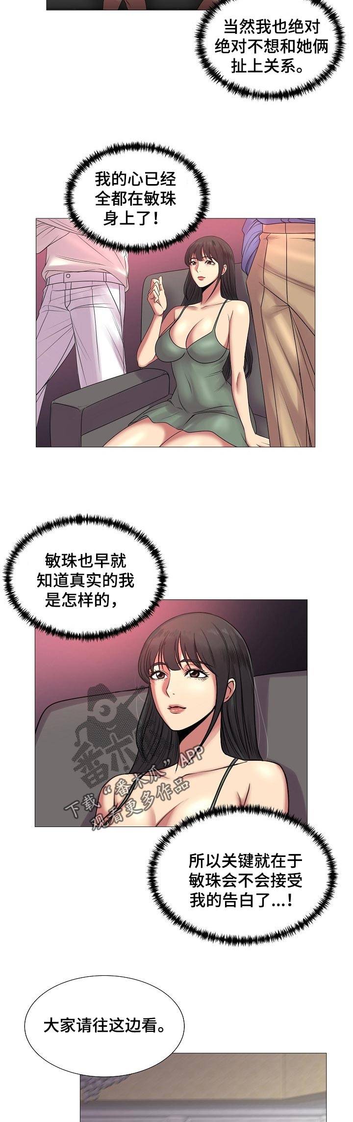 第34章：原本的计划7