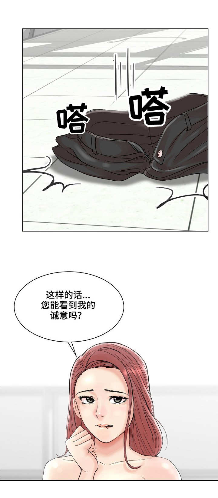 第1章：求助8
