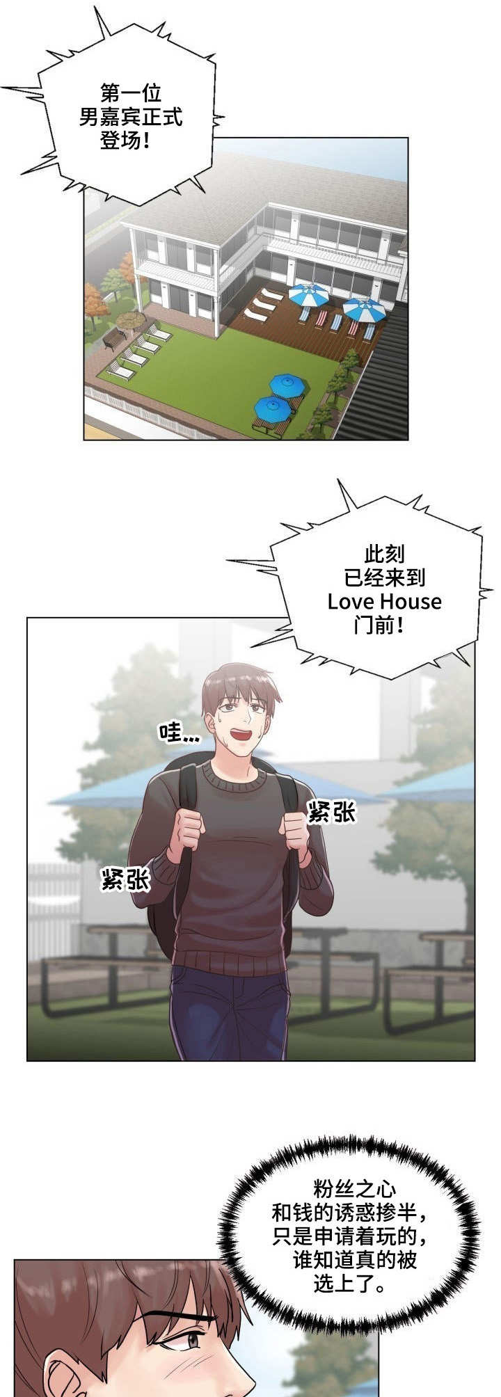 第4章： 陆续登场0