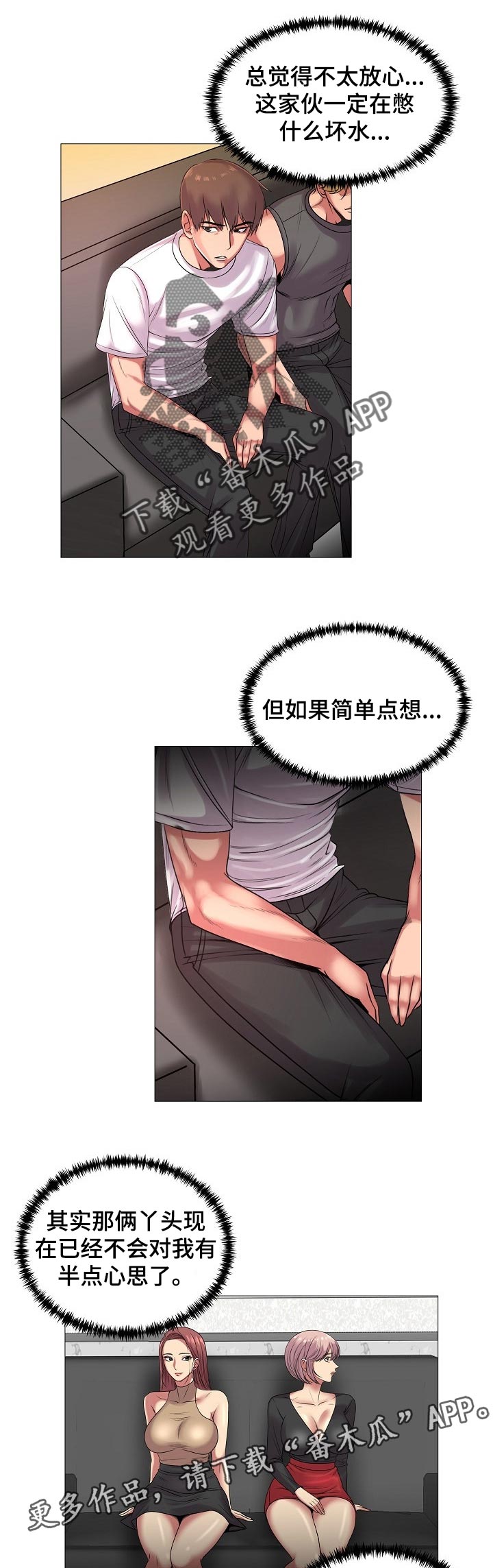 第34章：原本的计划6