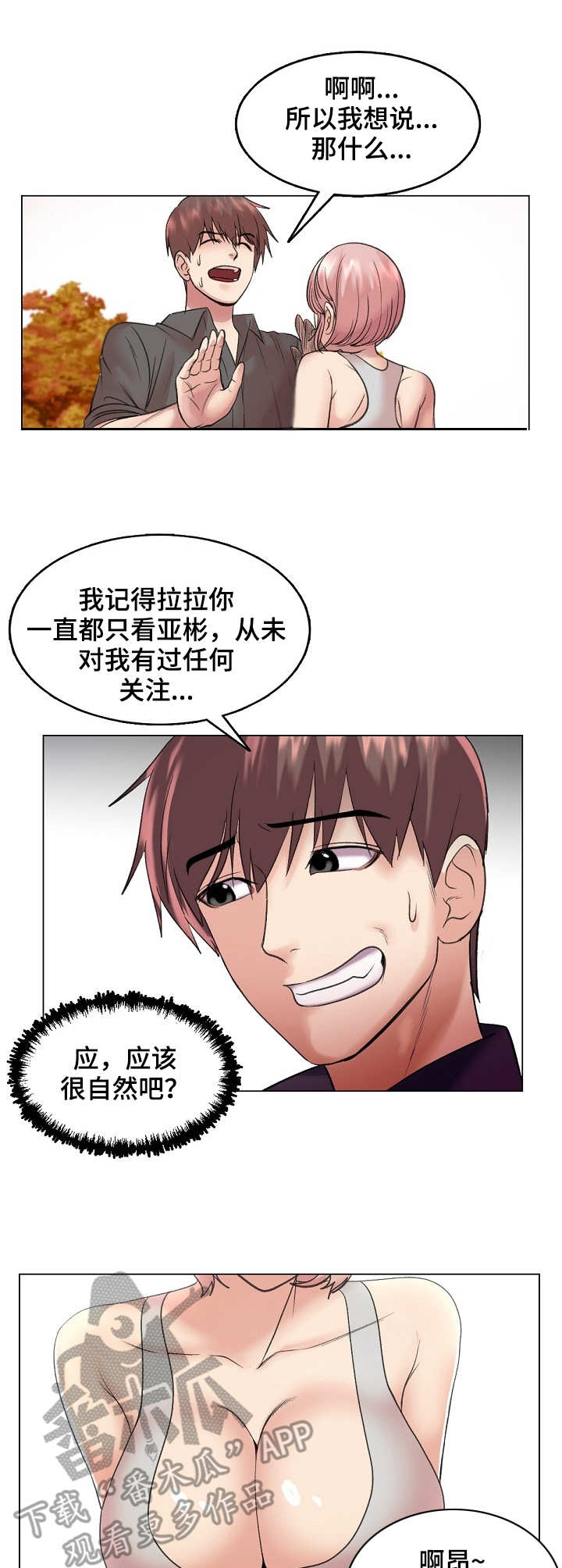 第31章：上钩了1