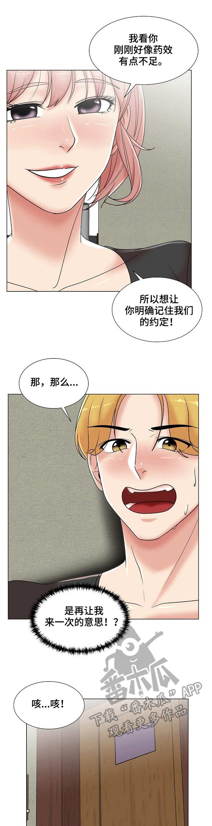 第14章：惊鸿一瞥9