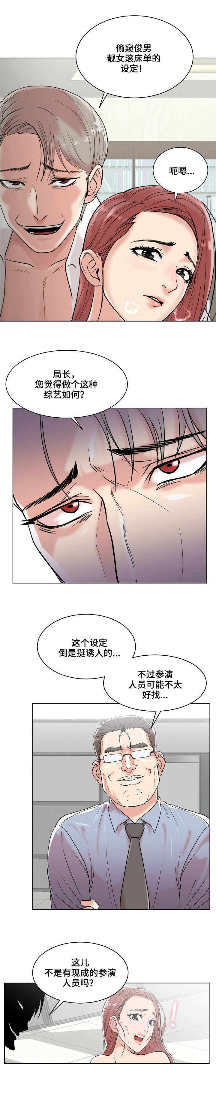 第2章：新节目2