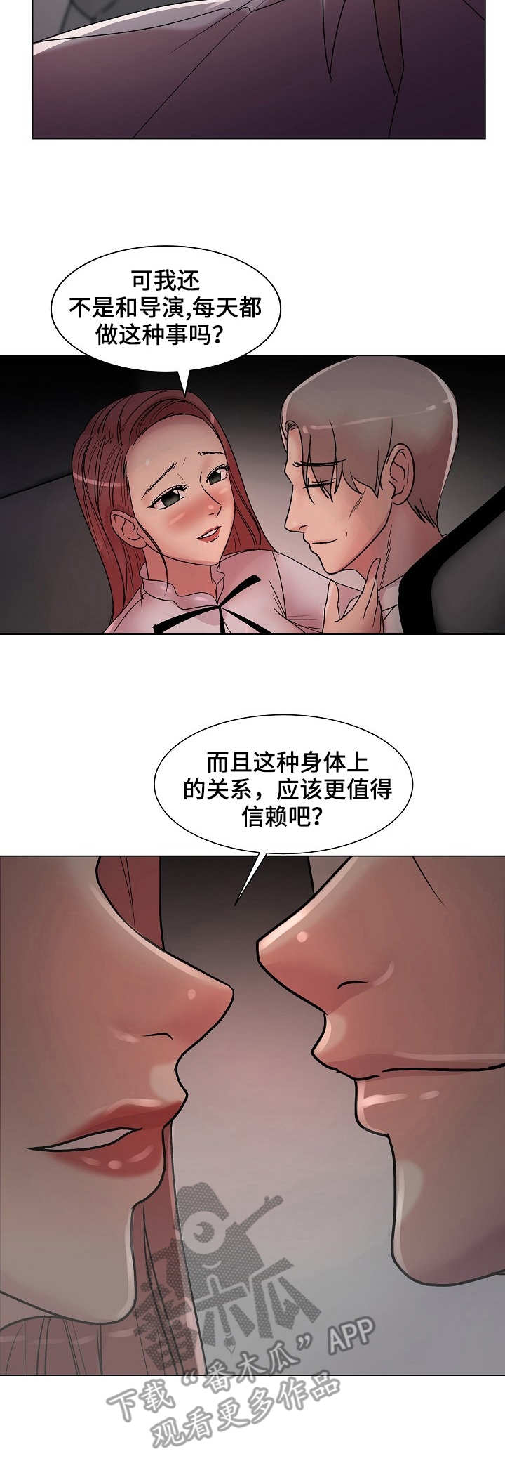第24章：诚意6