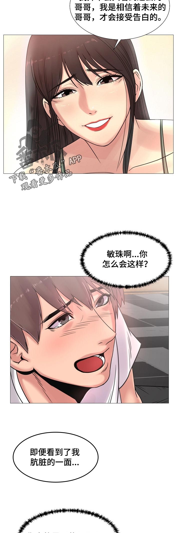 第36章：不能接受7