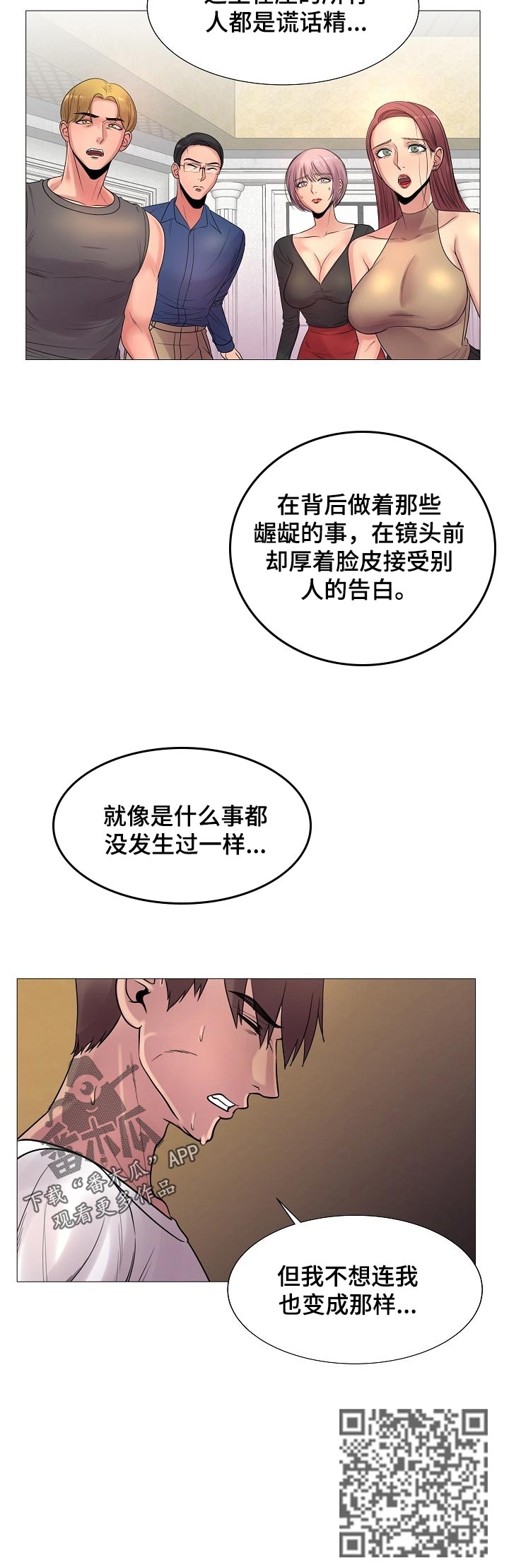 第36章：不能接受17