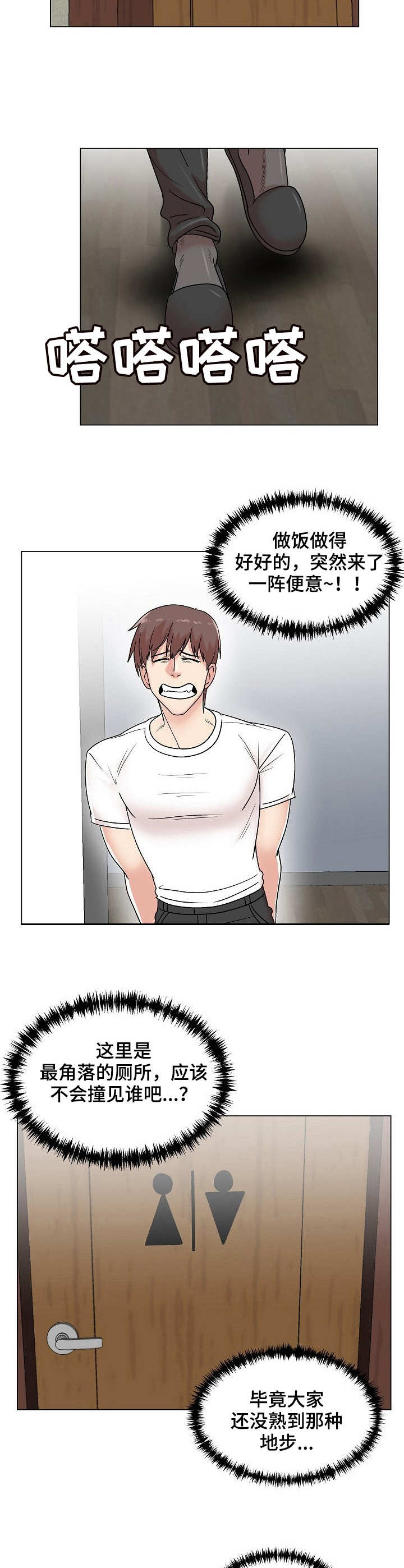 第14章：惊鸿一瞥10
