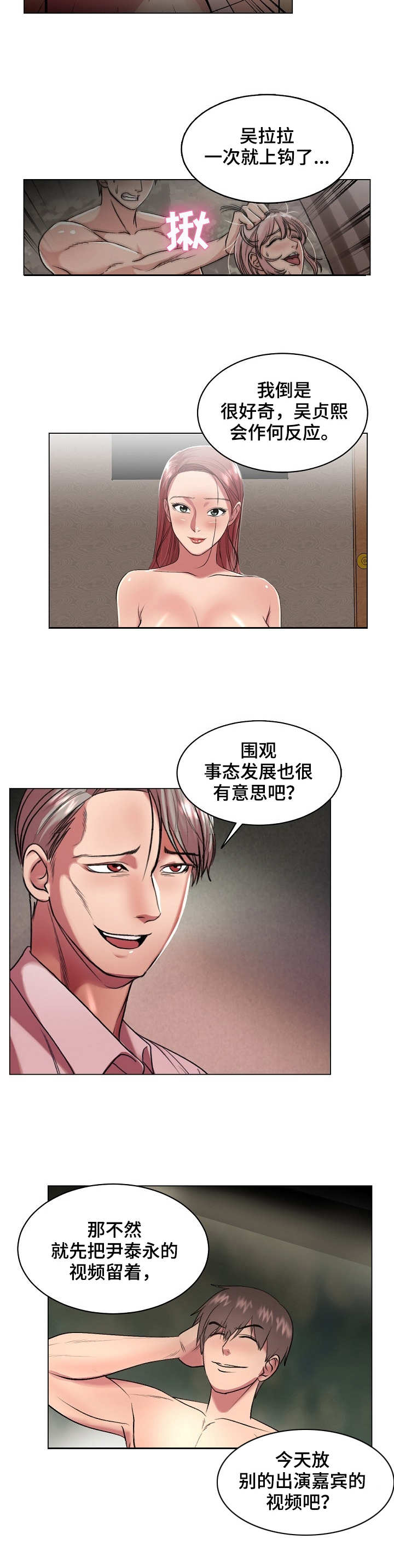 第33章：热搜7