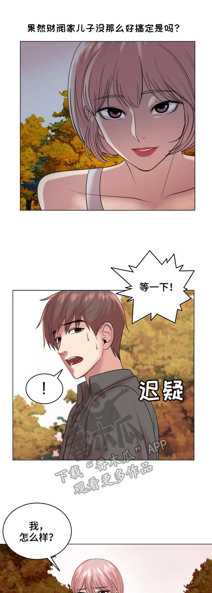 第31章：上钩了4