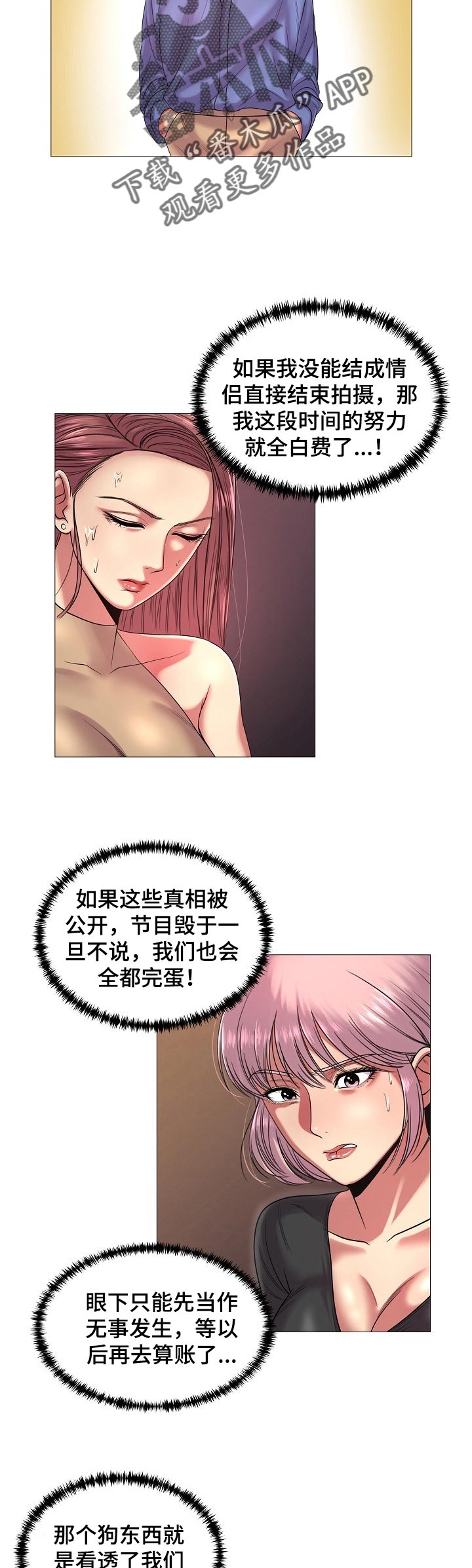 第35章：不行！2