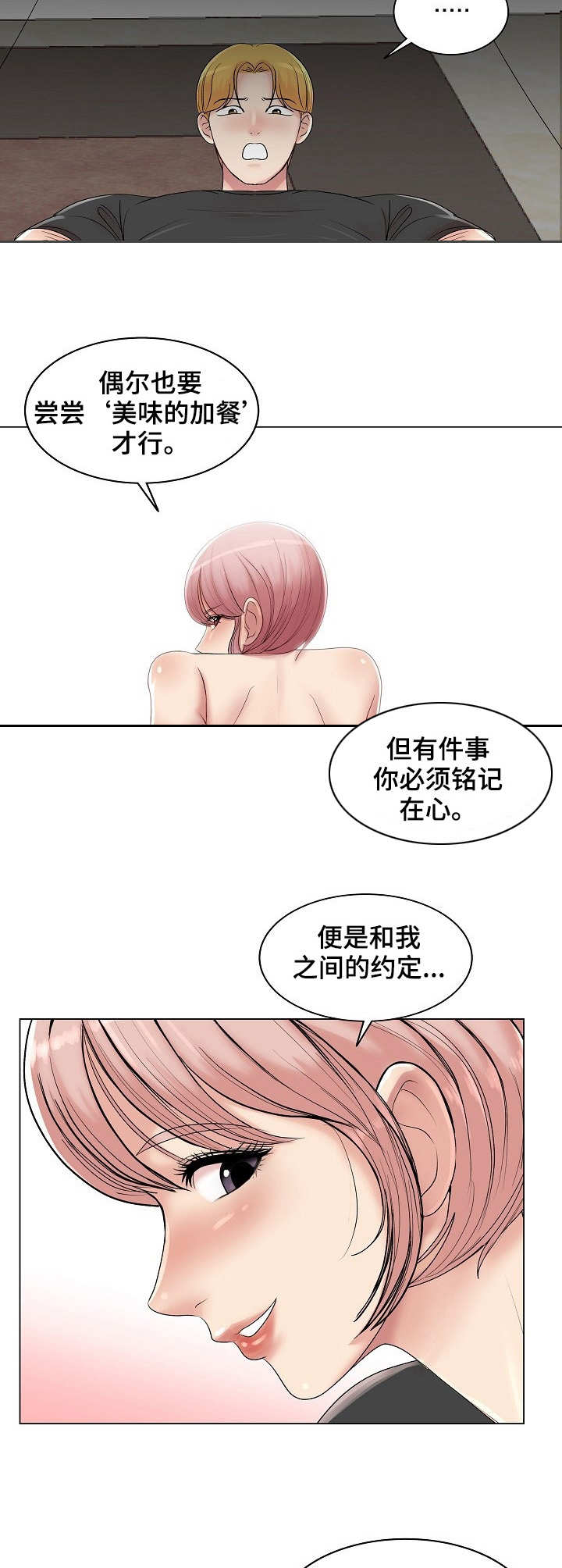 第19章：越发有趣6