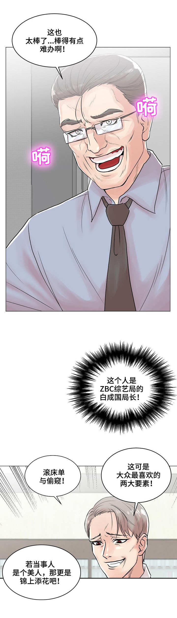 第2章：新节目1