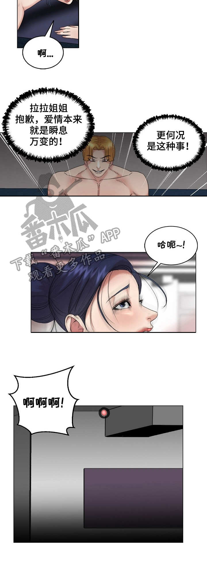 第32章：作战成功3