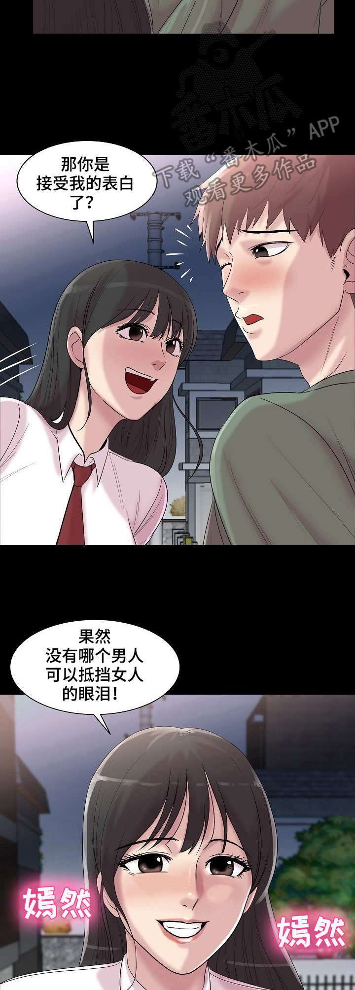 第20章：初恋9