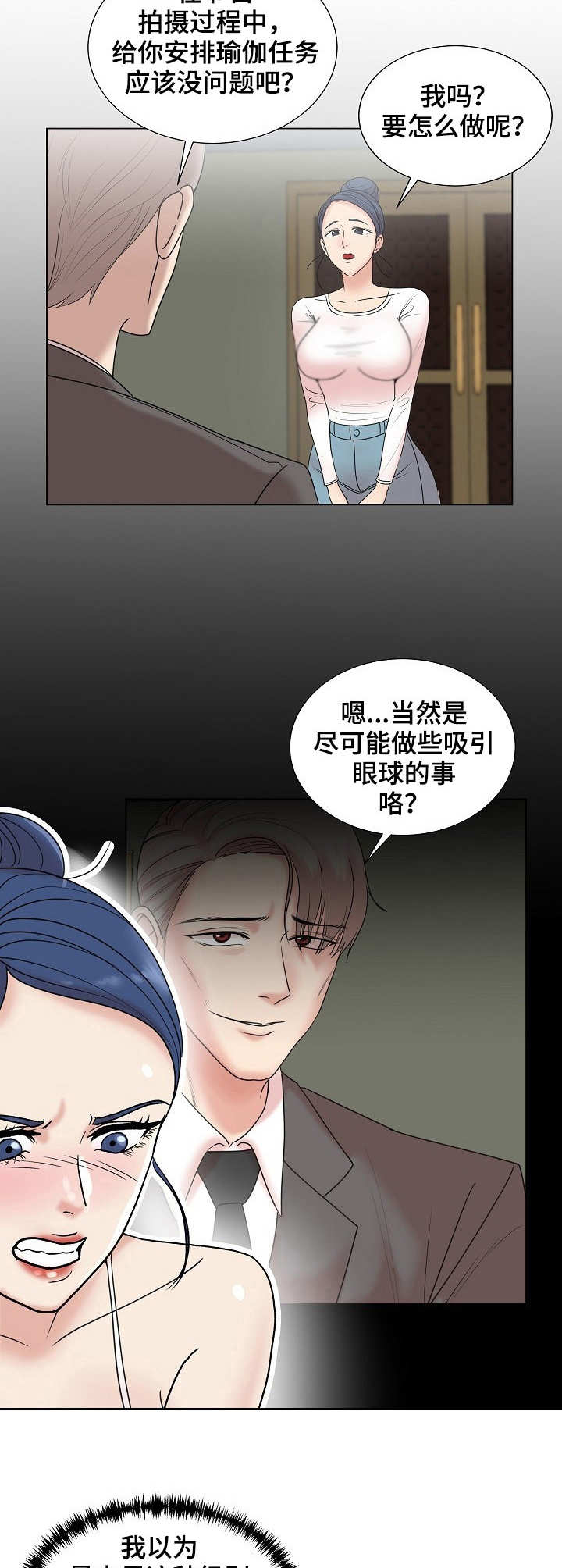 第10章：掰手腕10