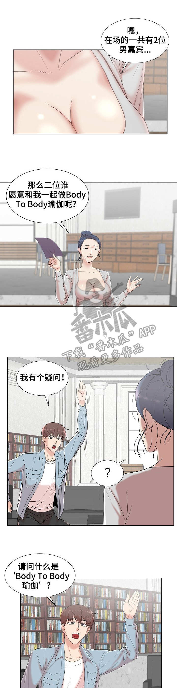 第9章：知名度10