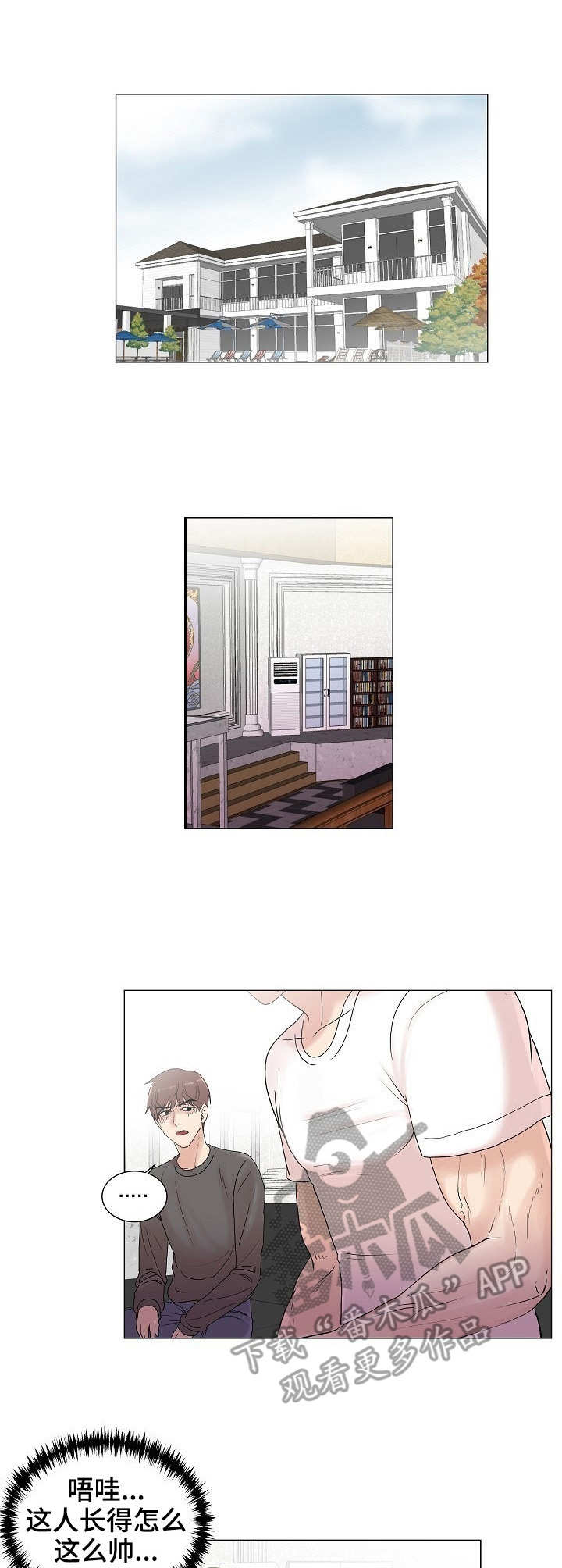 第4章： 陆续登场4