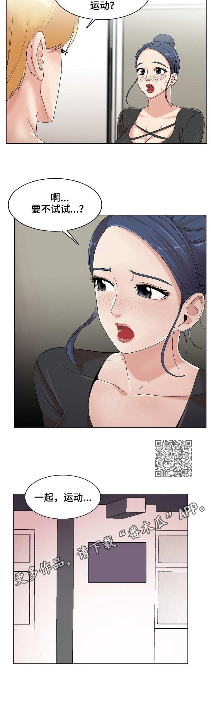 第28章：吃醋4