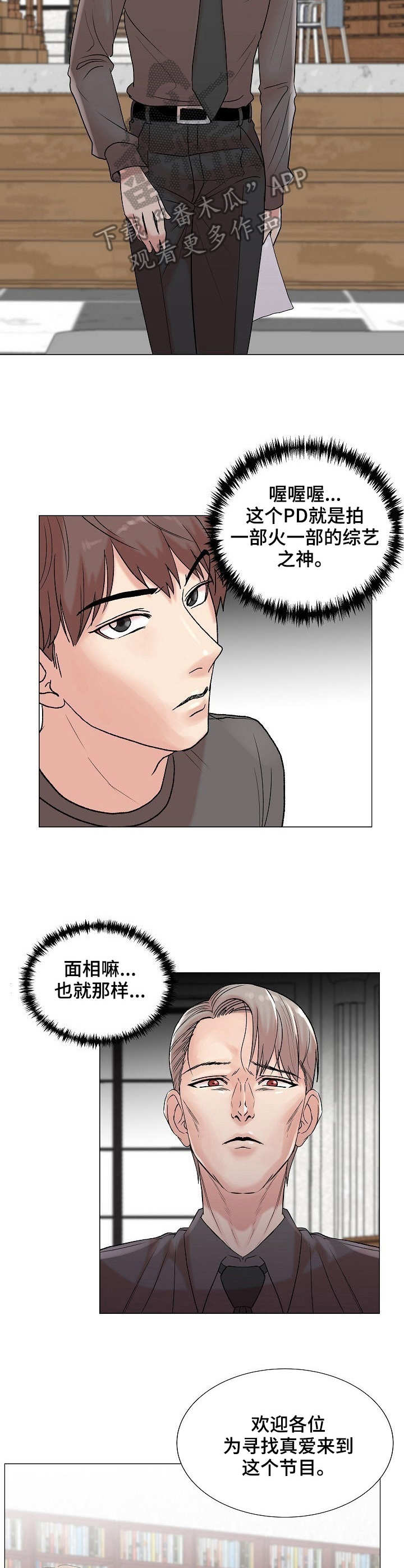 第4章： 陆续登场8