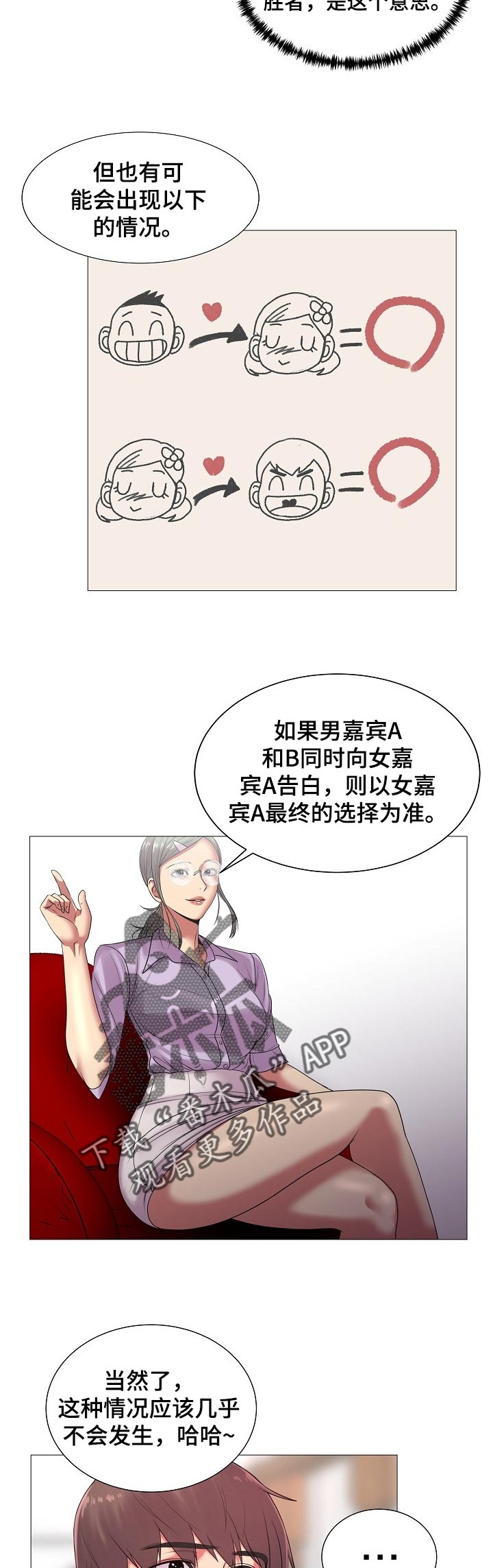 第34章：原本的计划10