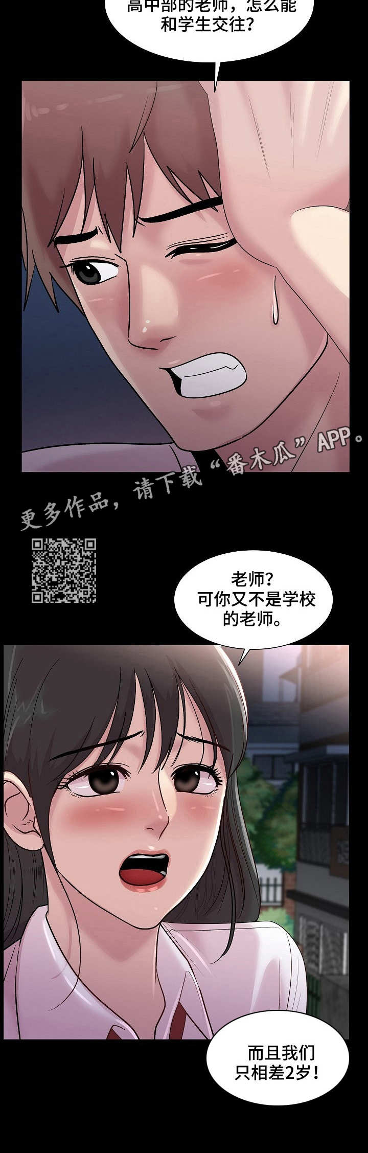 第20章：初恋6
