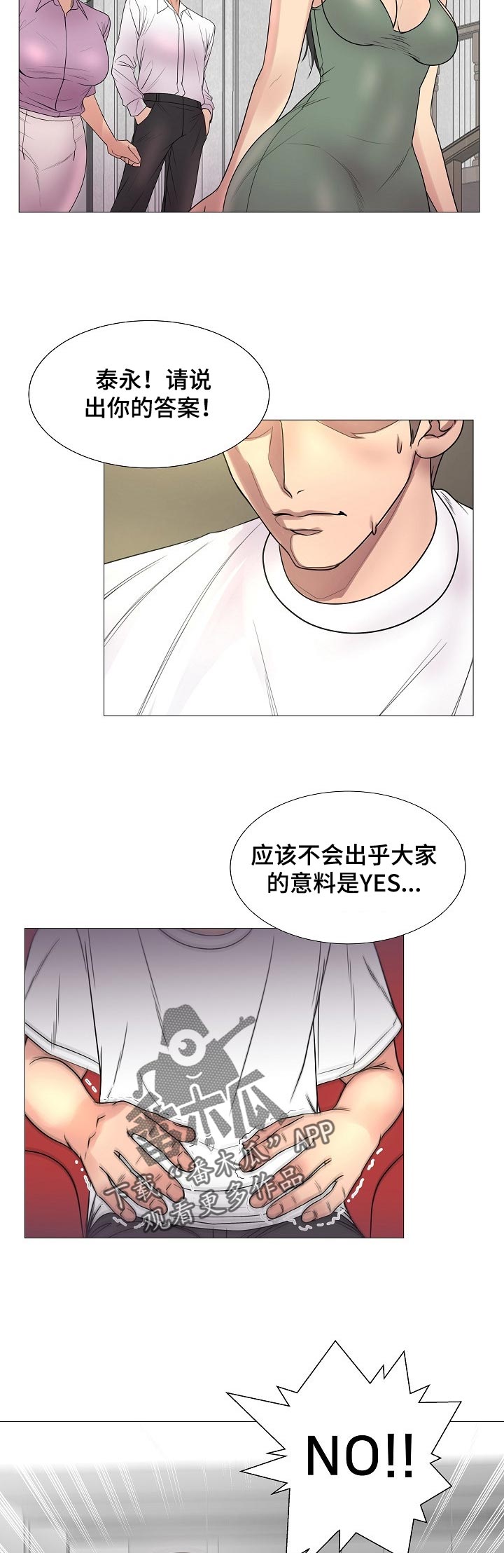 第36章：不能接受13