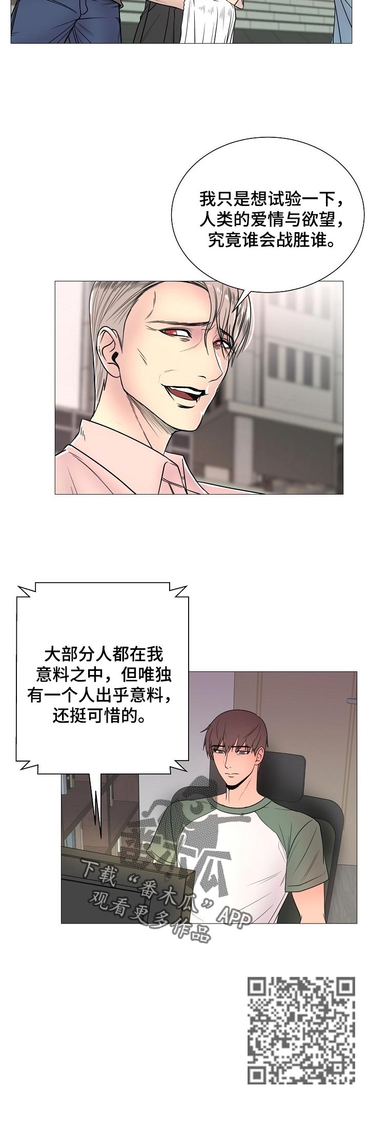 第37章：真香【完结】5