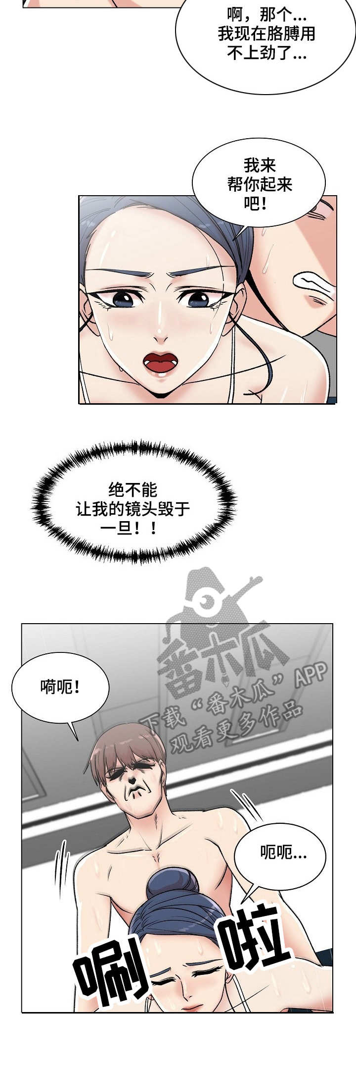 第12章： 奇怪的反应3