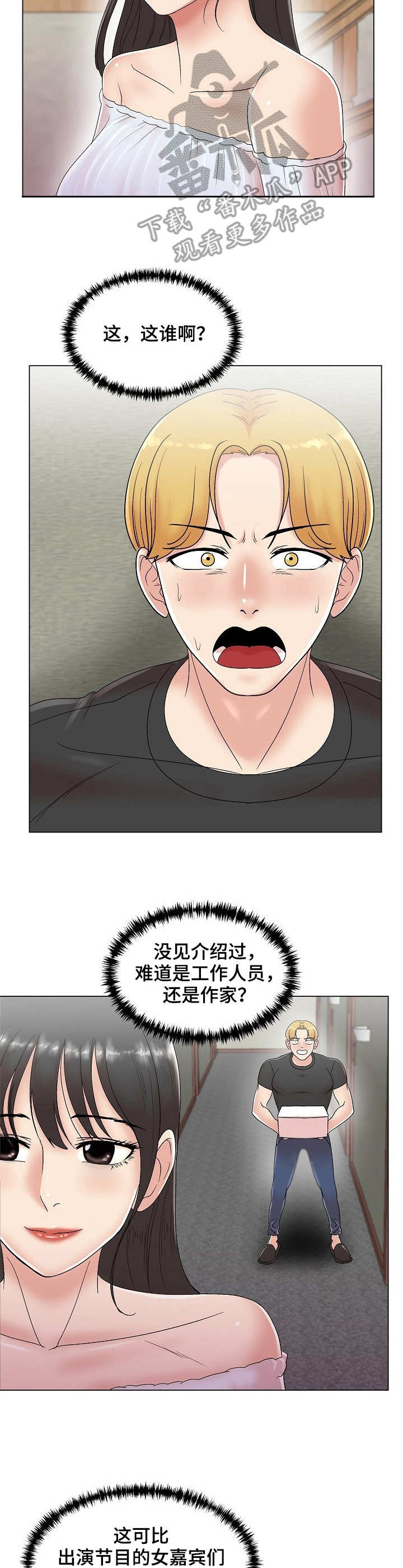 第14章：惊鸿一瞥6