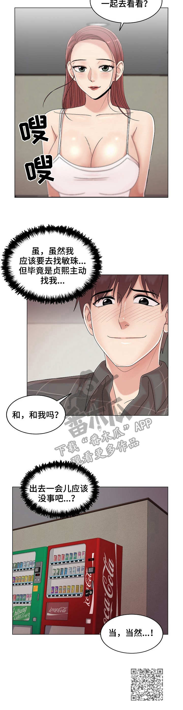 第27章：主动11